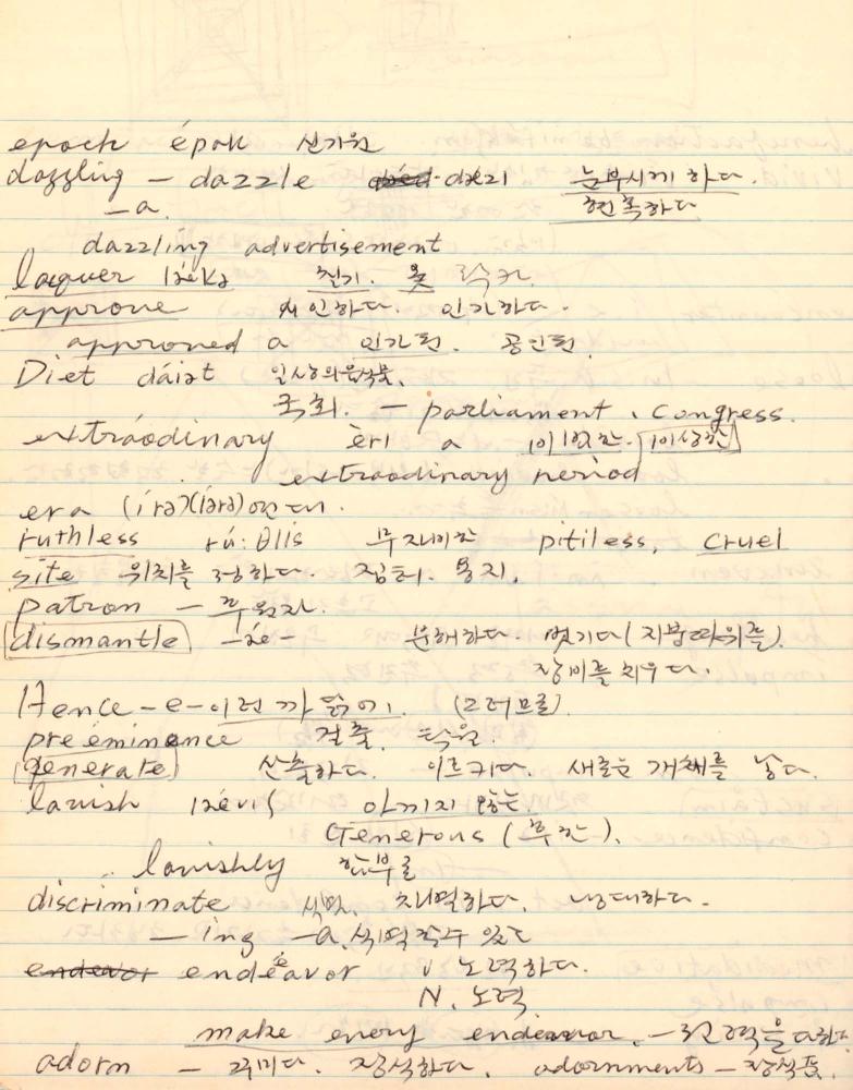 1977년 김차섭 구상노트 1