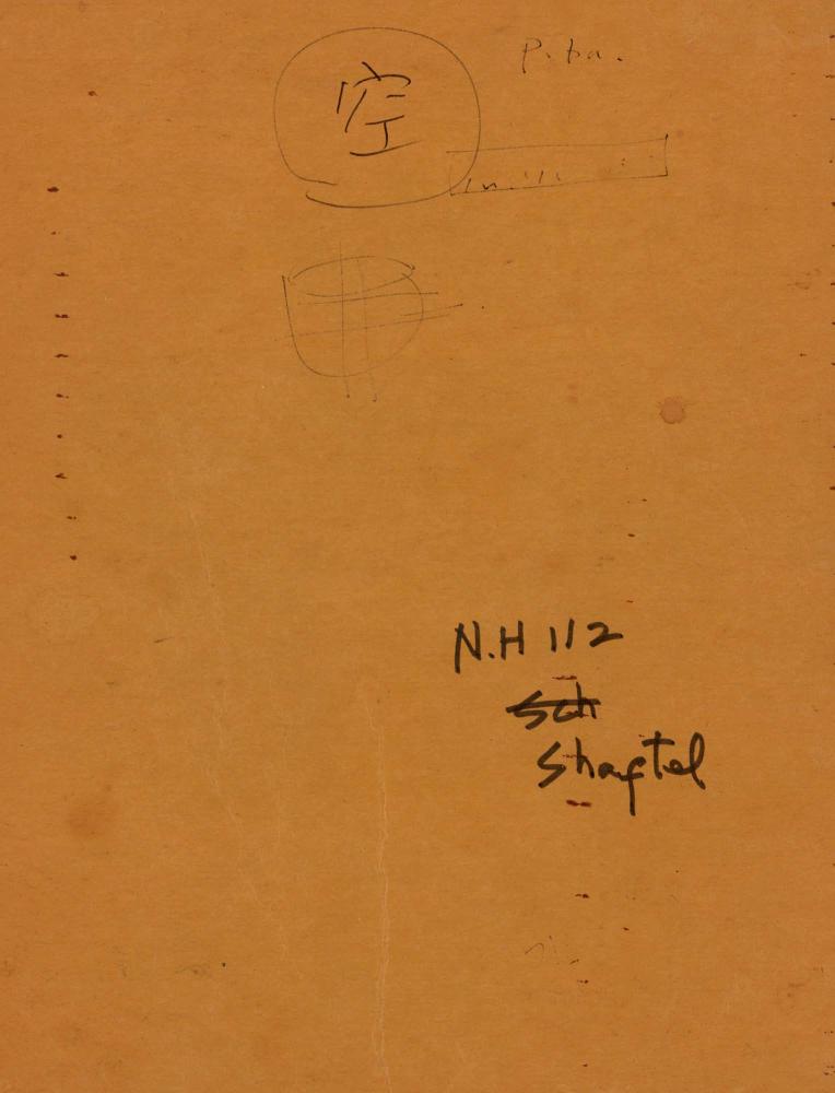 1977년 김차섭 구상노트 1