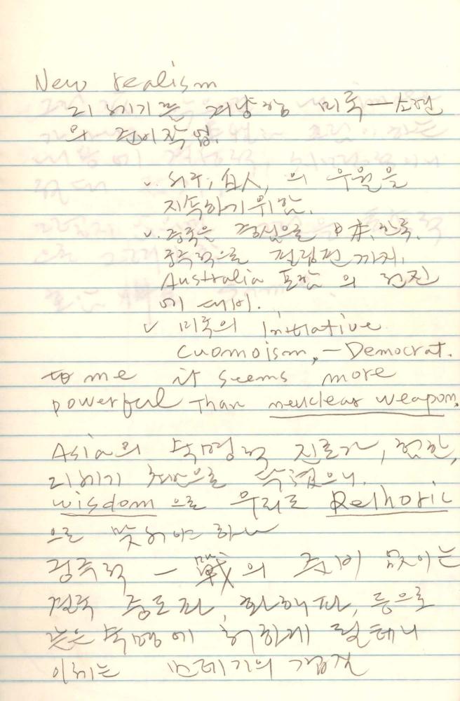 1987년 김차섭 구상노트 1