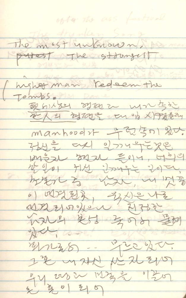 1987년 김차섭 구상노트 1