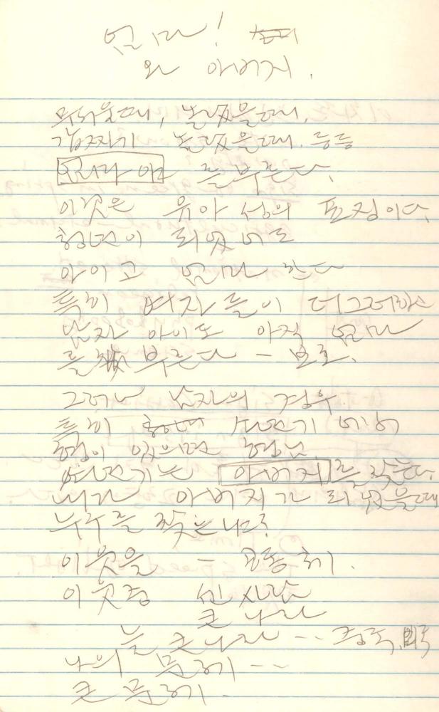 1987년 김차섭 구상노트 1