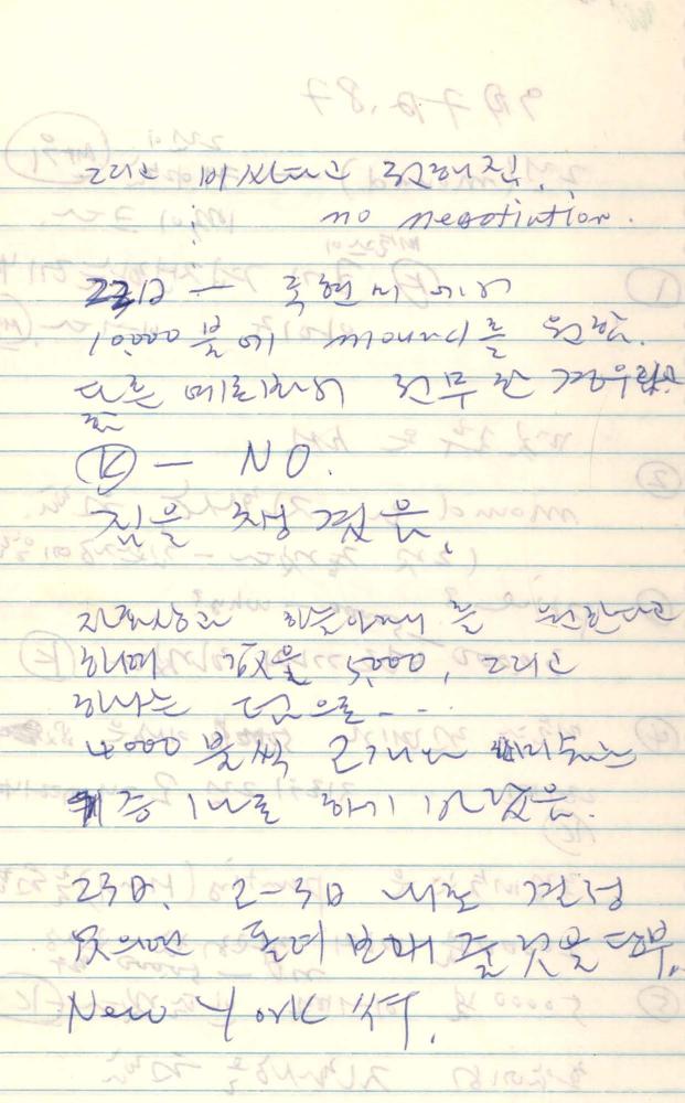 1987년 김차섭 구상노트 1