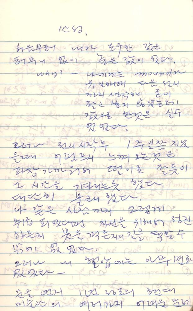 1987년 김차섭 구상노트 1