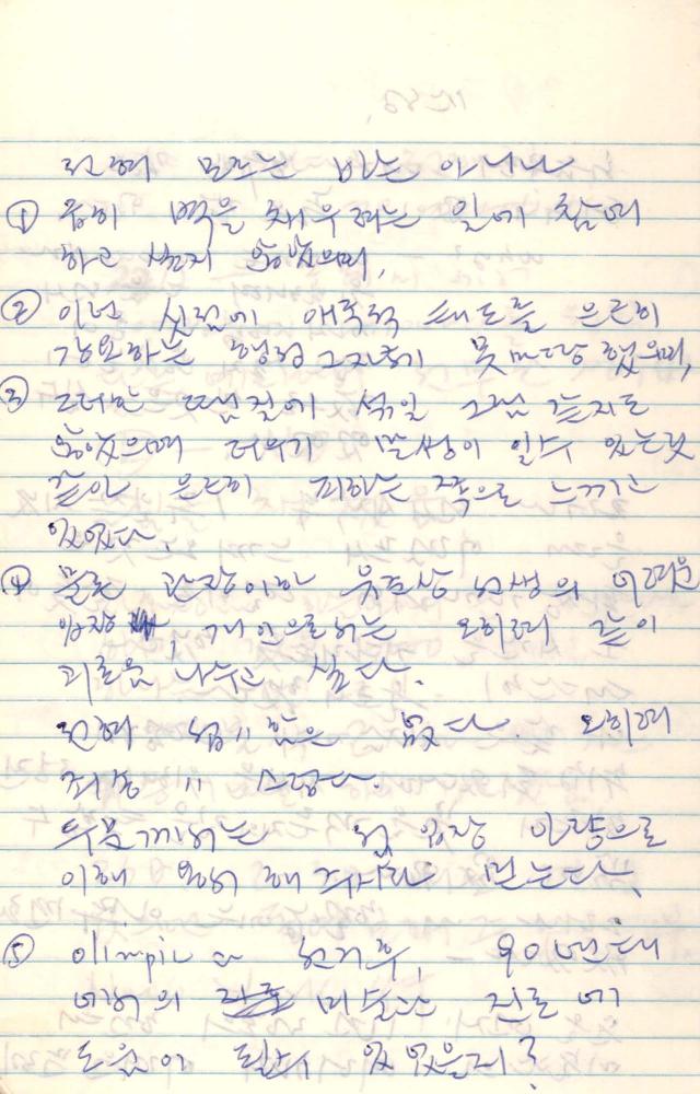 1987년 김차섭 구상노트 1