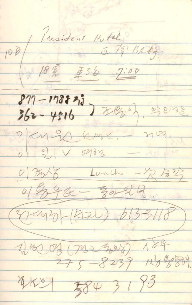 1987년 김차섭 구상노트 1