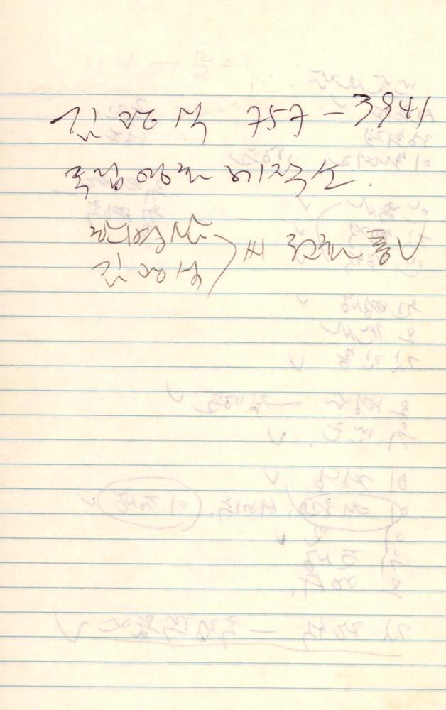 1987년 김차섭 구상노트 1