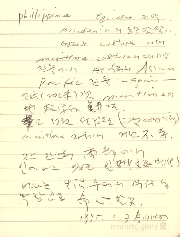 1996년 김차섭 구상노트 1