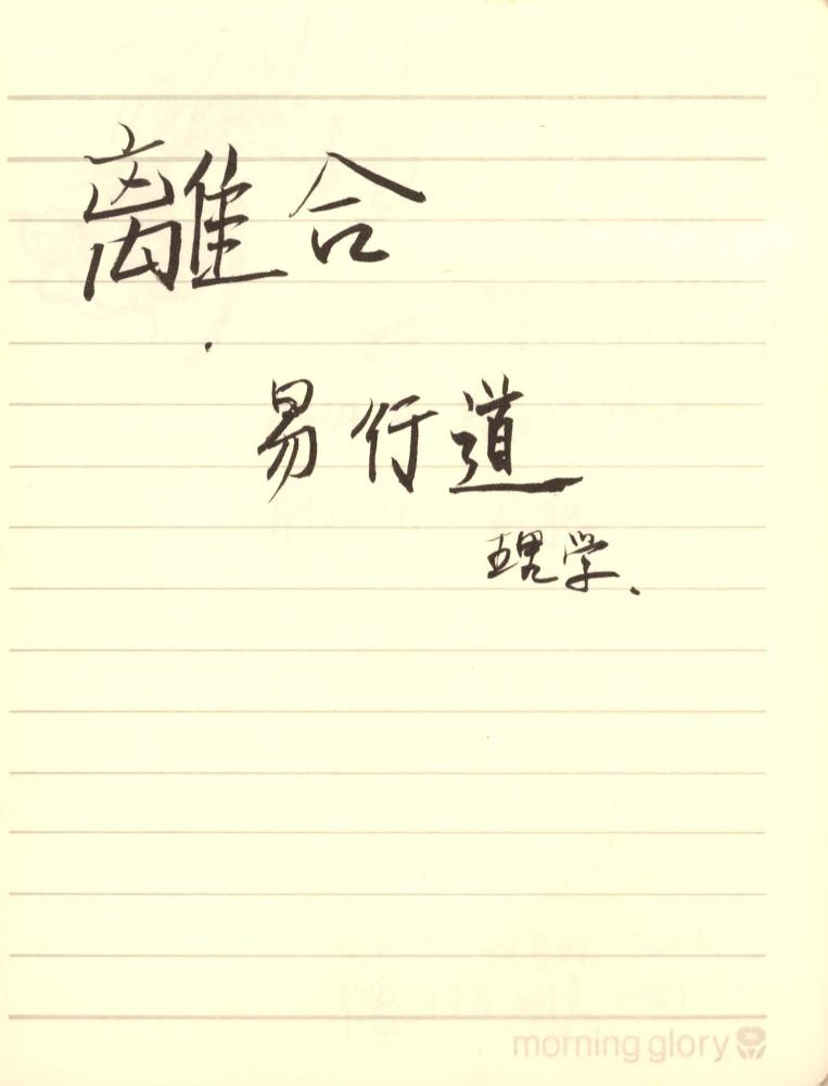 1996년 김차섭 구상노트 1