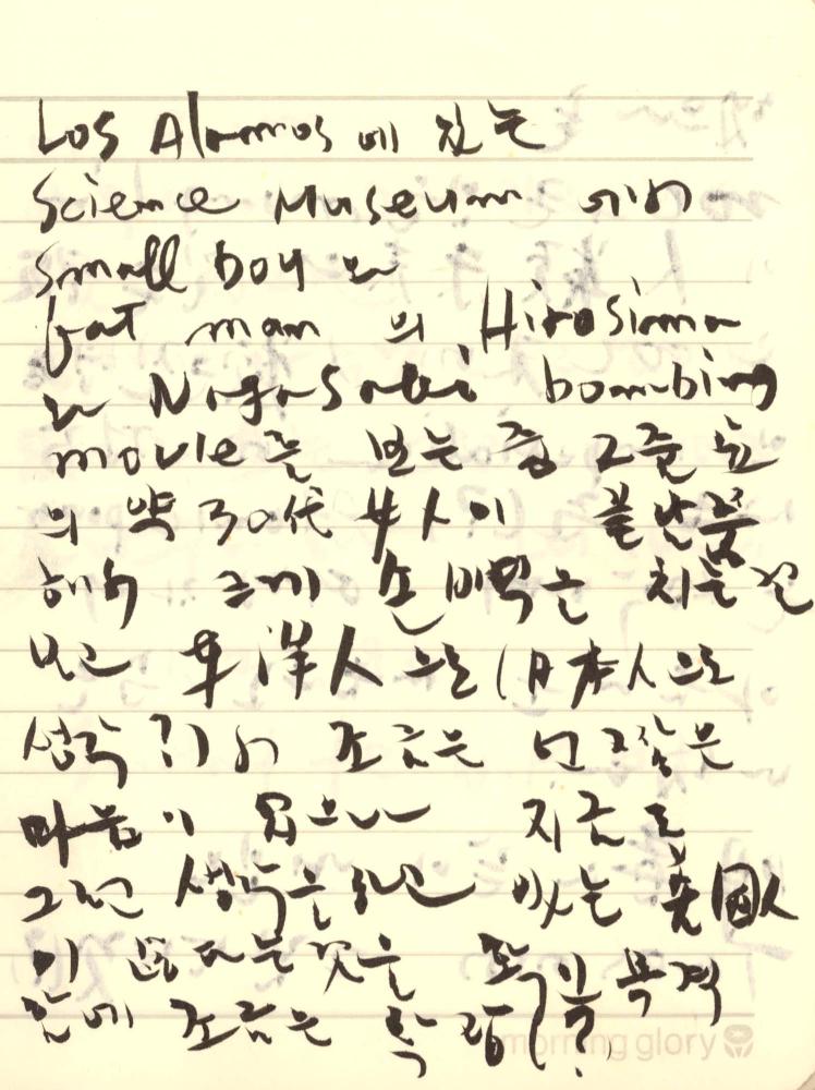 1996년 김차섭 구상노트 1