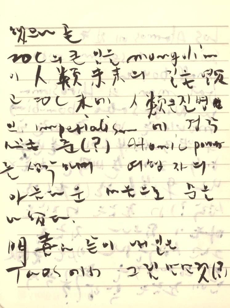 1996년 김차섭 구상노트 1