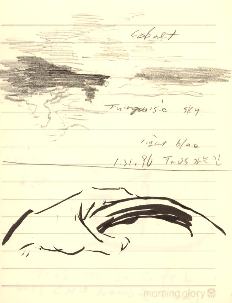 1996년 김차섭 구상노트 1