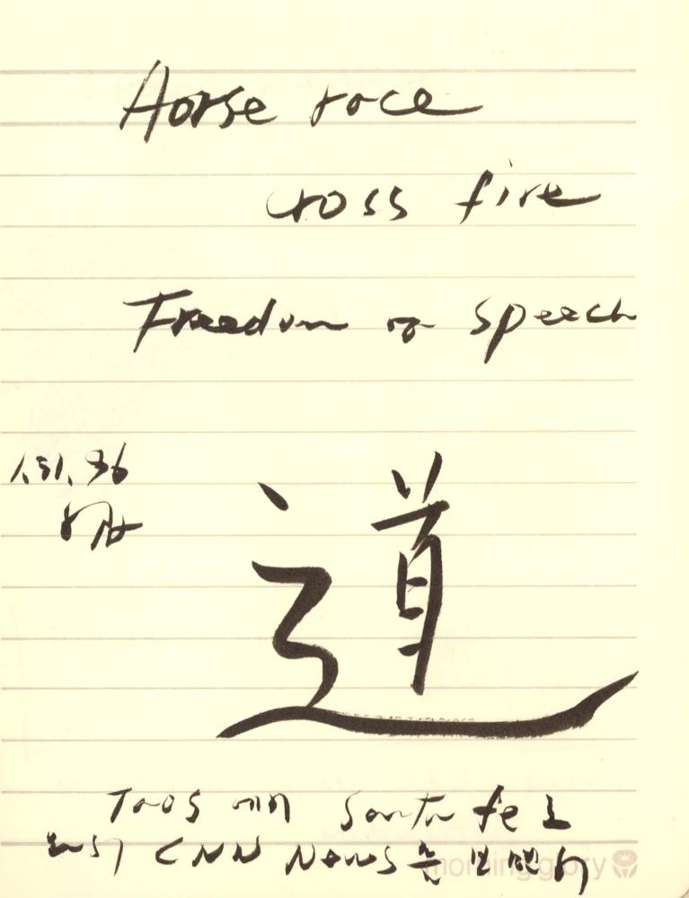 1996년 김차섭 구상노트 1