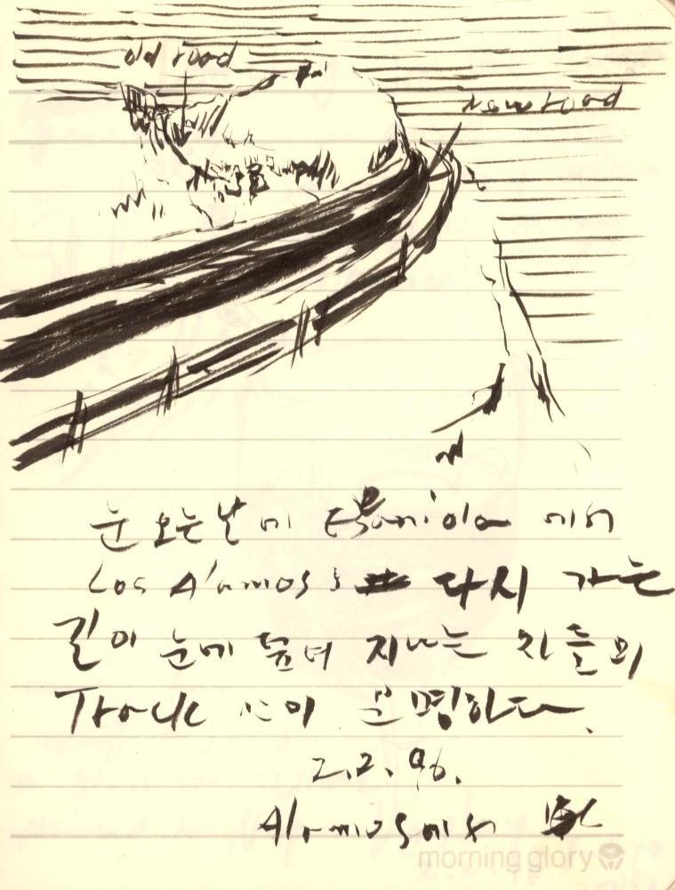 1996년 김차섭 구상노트 1