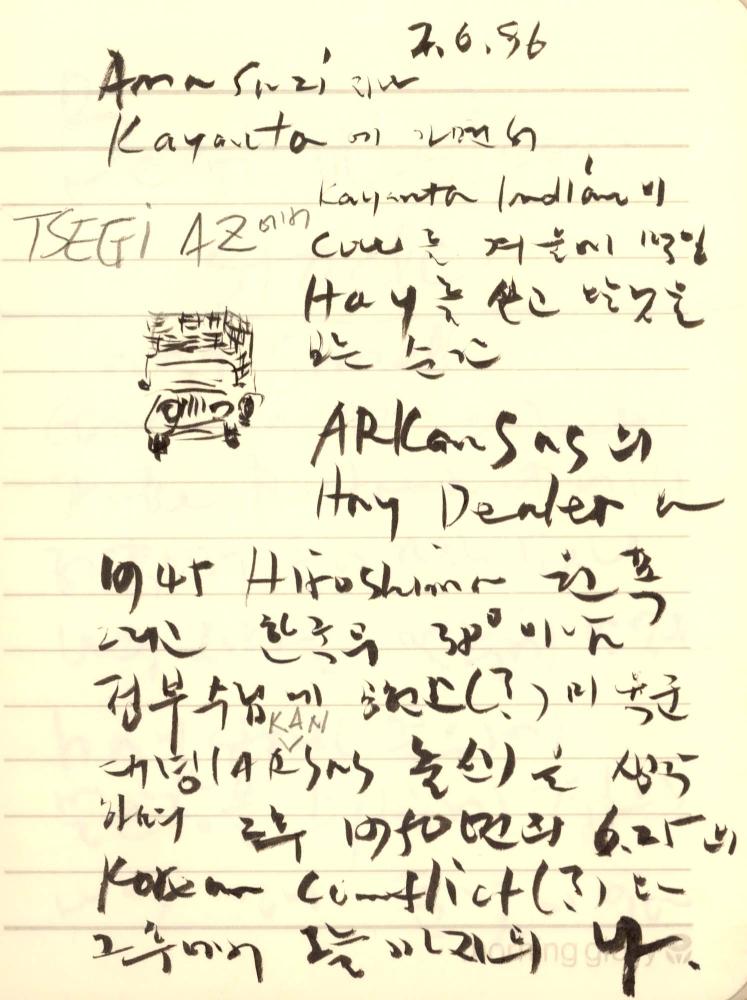 1996년 김차섭 구상노트 1