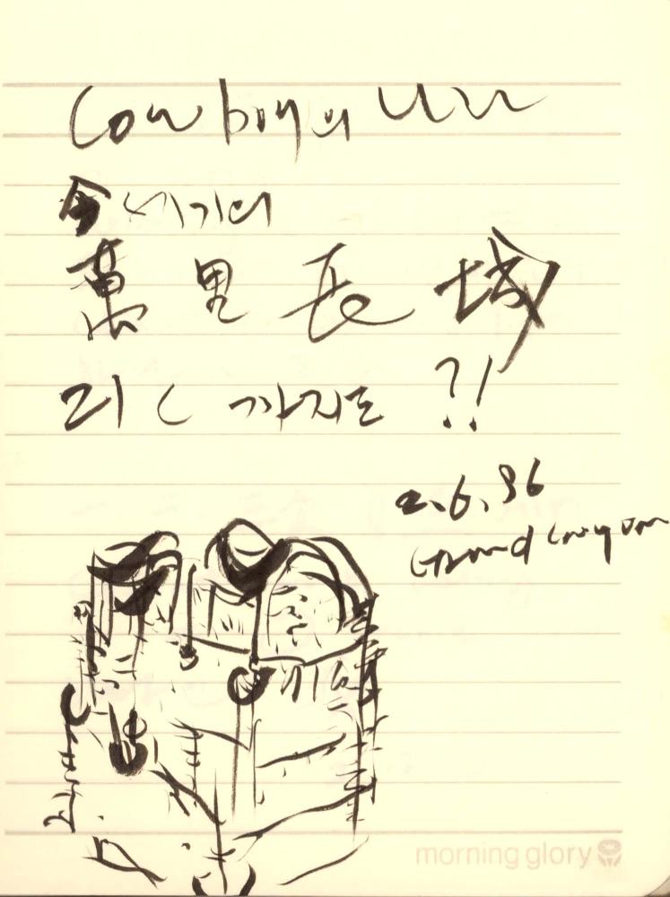 1996년 김차섭 구상노트 1