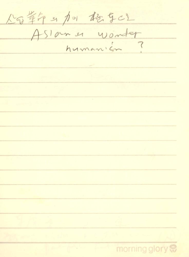 1996년 김차섭 구상노트 1