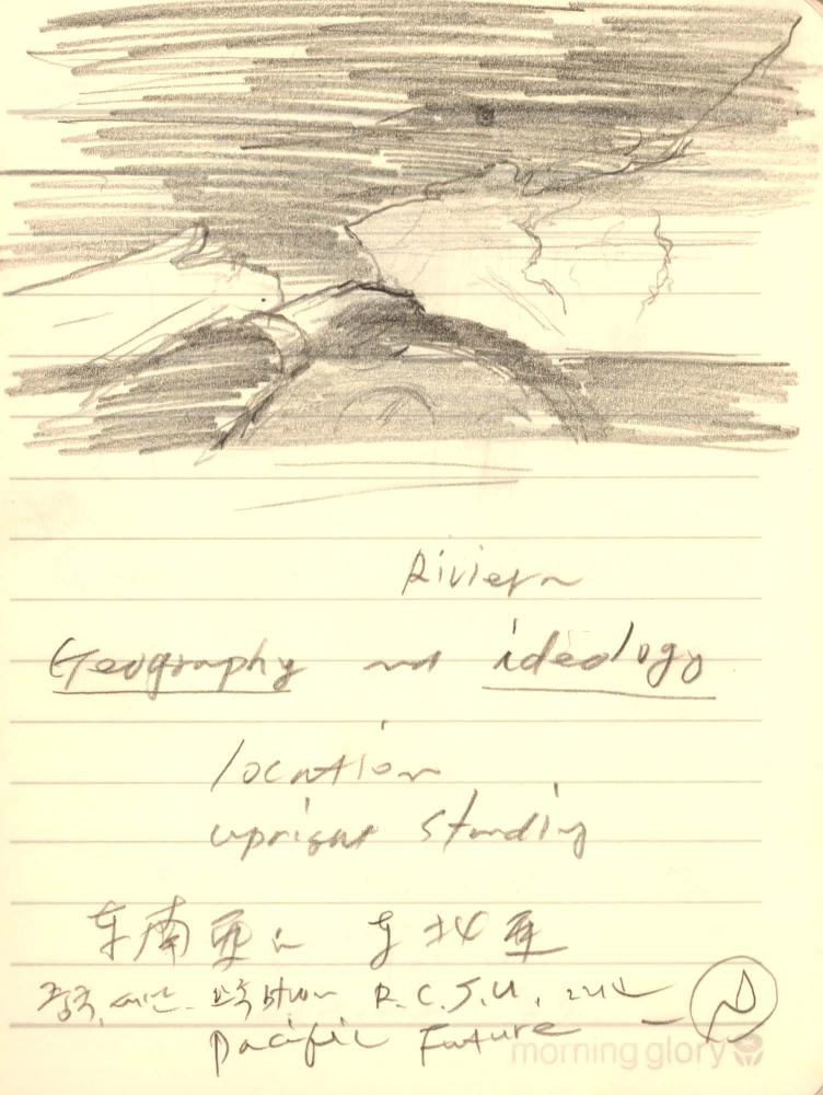 1996년 김차섭 구상노트 1