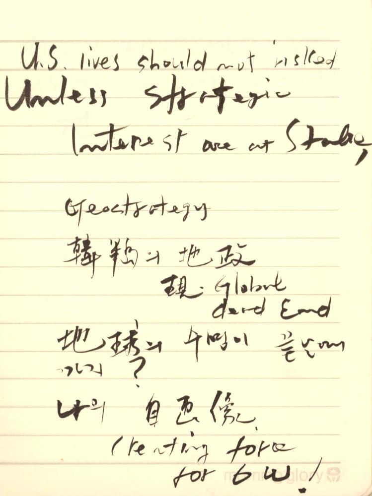 1996년 김차섭 구상노트 1