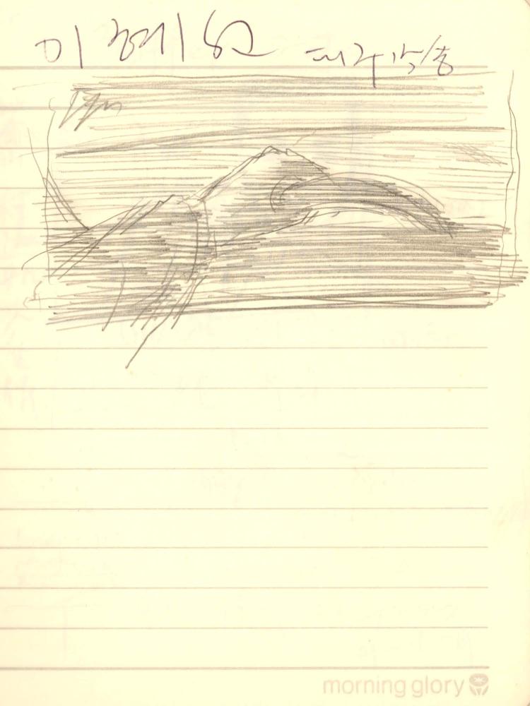 1996년 김차섭 구상노트 1