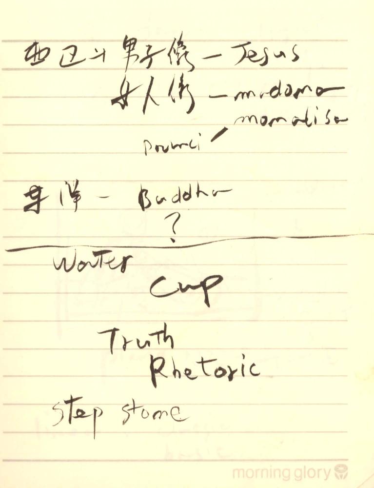 1996년 김차섭 구상노트 1