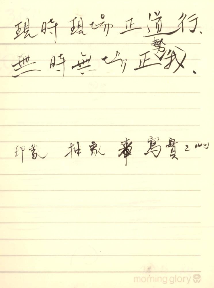 1996년 김차섭 구상노트 1