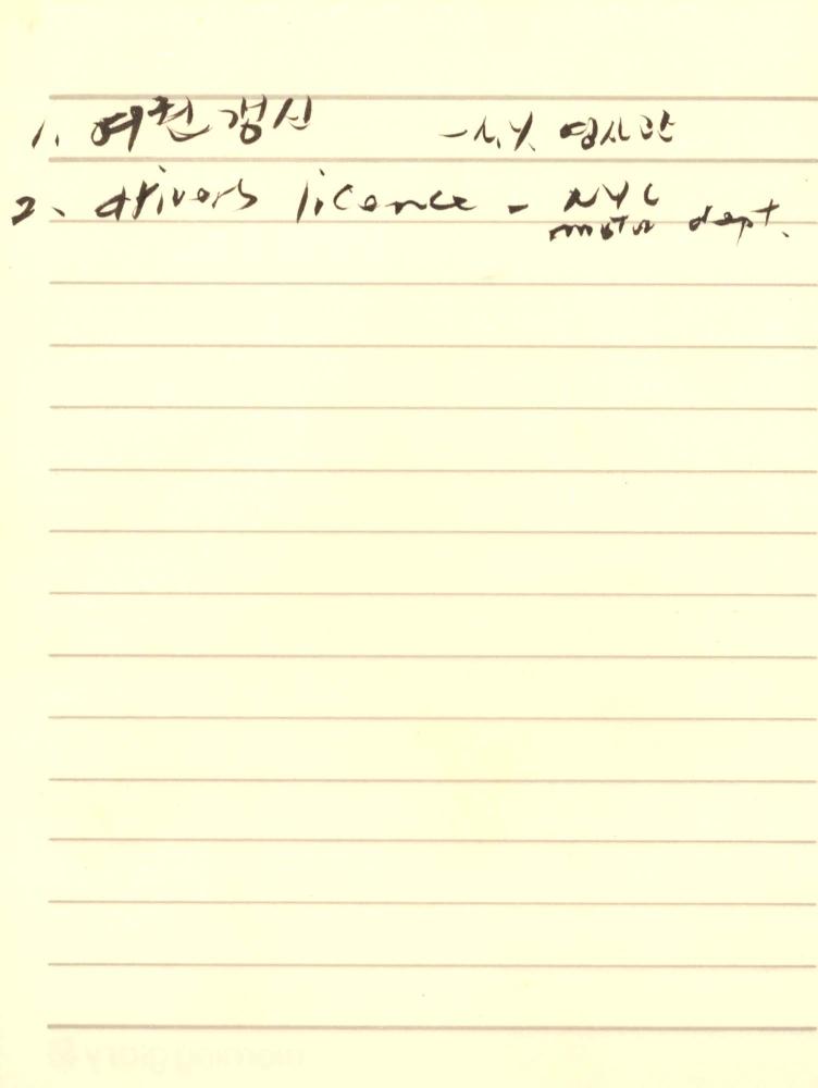1996년 김차섭 구상노트 1