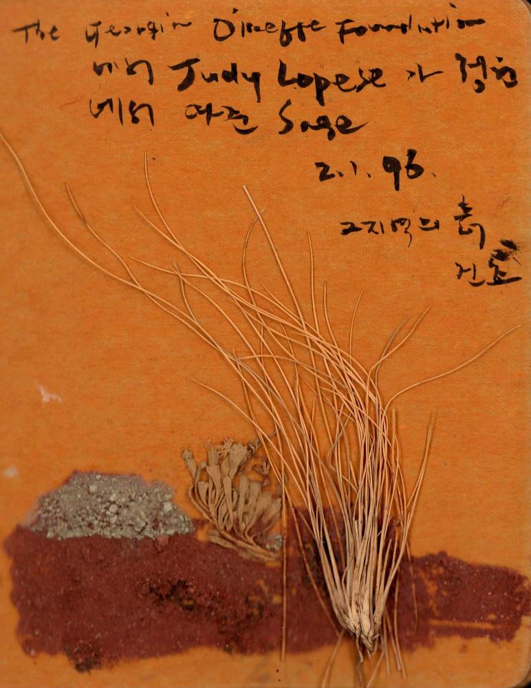 1996년 김차섭 구상노트 1