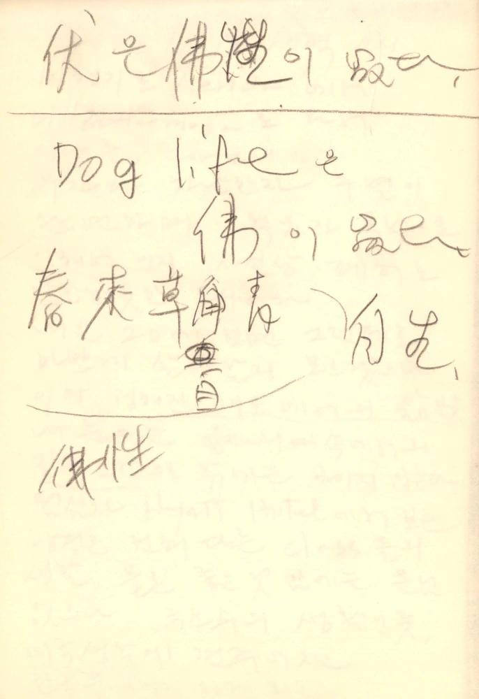 1987년 김차섭 구상노트 2