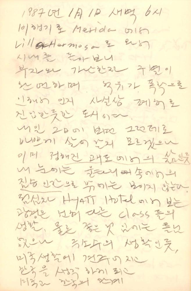 1987년 김차섭 구상노트 2