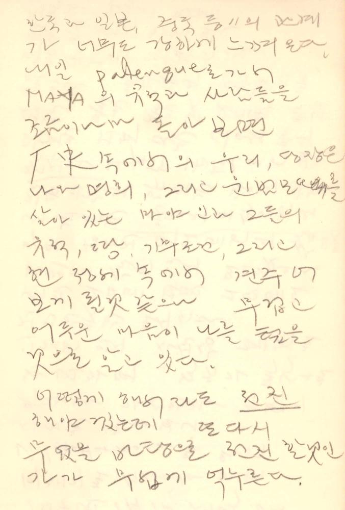 1987년 김차섭 구상노트 2