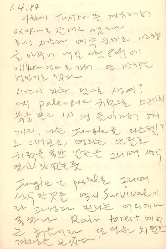 1987년 김차섭 구상노트 2