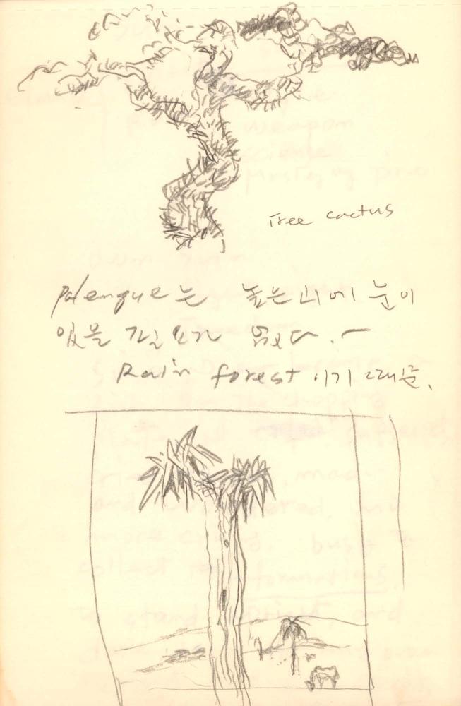 1987년 김차섭 구상노트 2