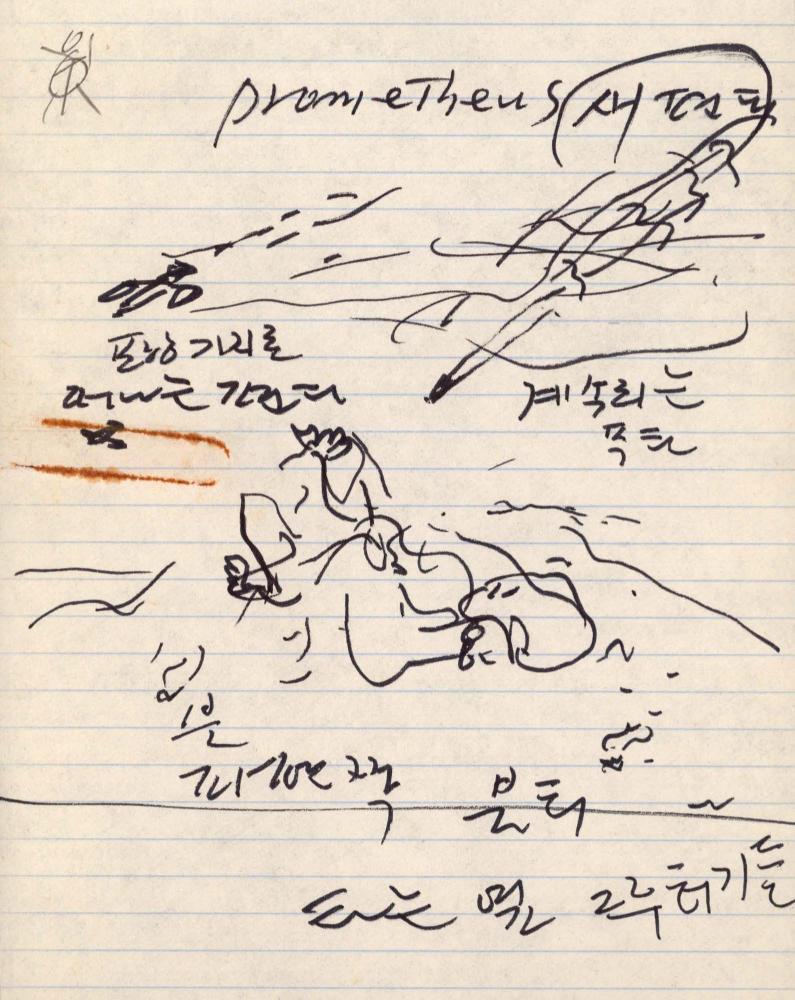 1987년 김차섭 구상노트 2
