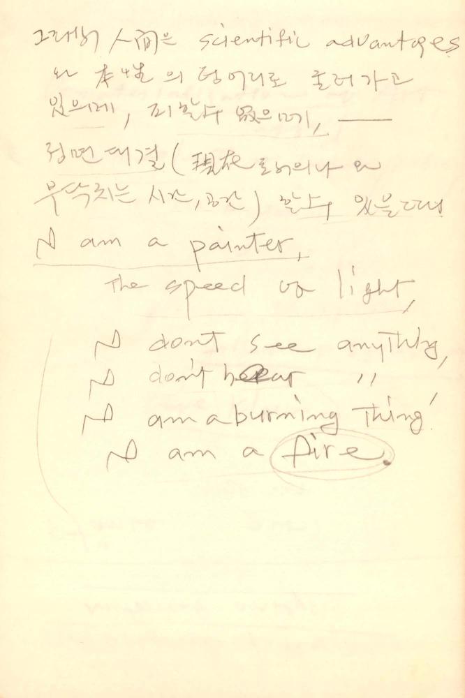 1987년 김차섭 구상노트 2