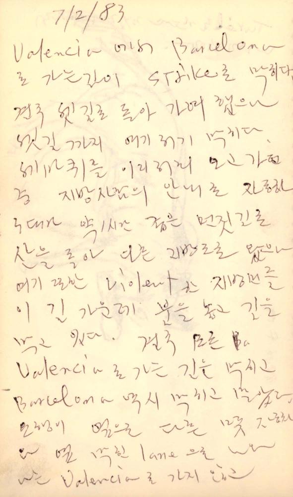 1983년 김차섭 구상노트 1