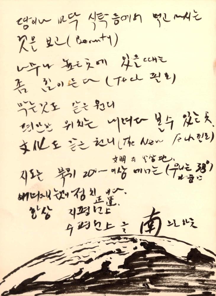 1996년 김차섭 구상노트 2