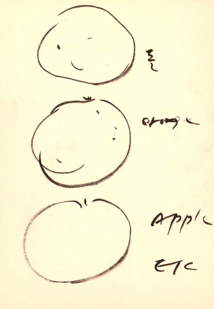 1996년 김차섭 구상노트 2