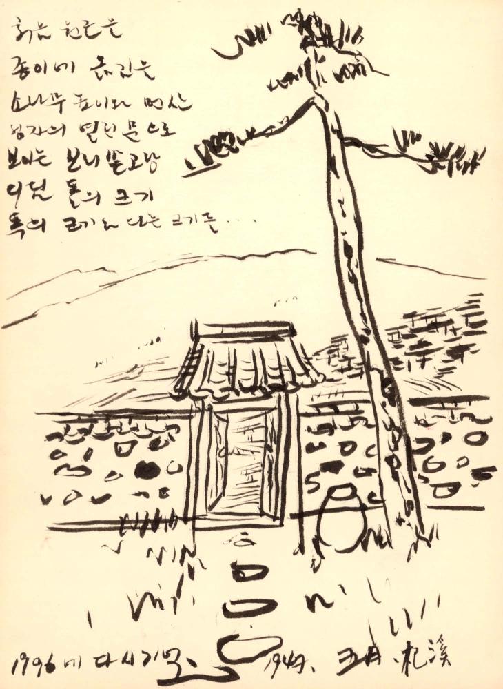 1996년 김차섭 구상노트 2