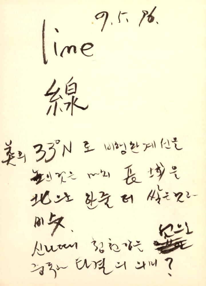 1996년 김차섭 구상노트 2