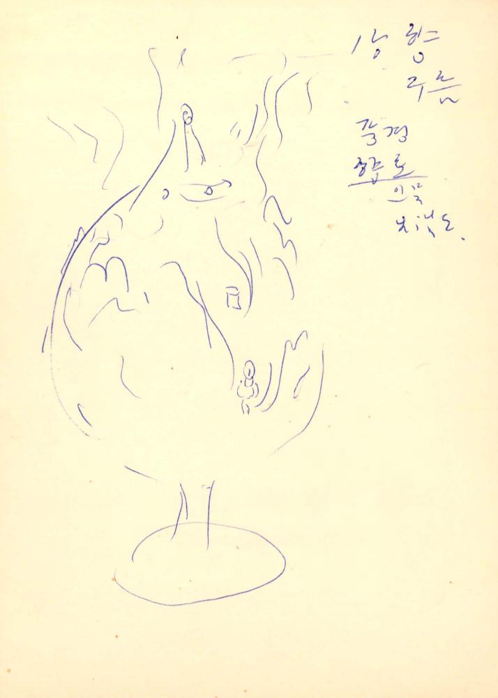 1996년 김차섭 구상노트 2