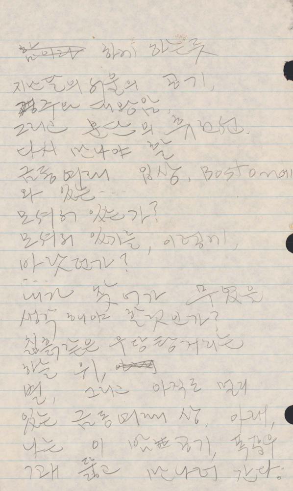 1989년 김차섭 구상노트 1 3