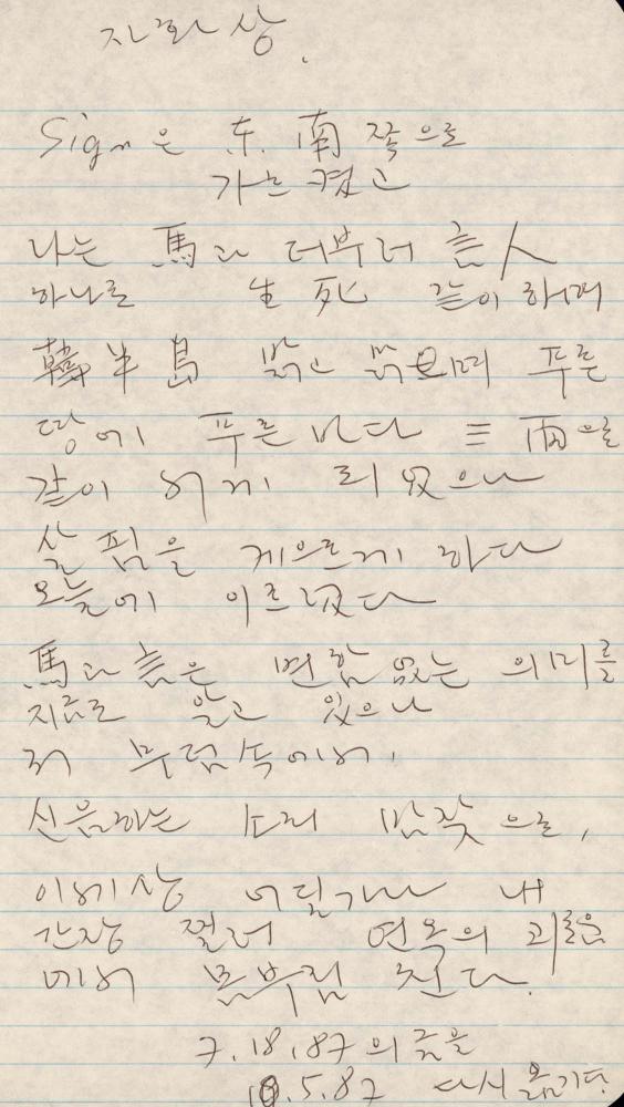 1989년 김차섭 구상노트 1 5