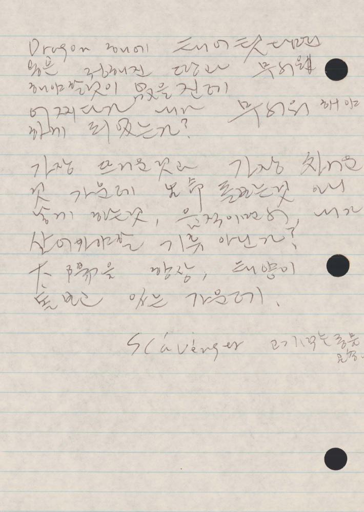 1989년 김차섭 구상노트 1