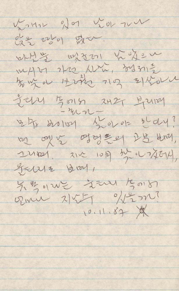 1989년 김차섭 구상노트 1
