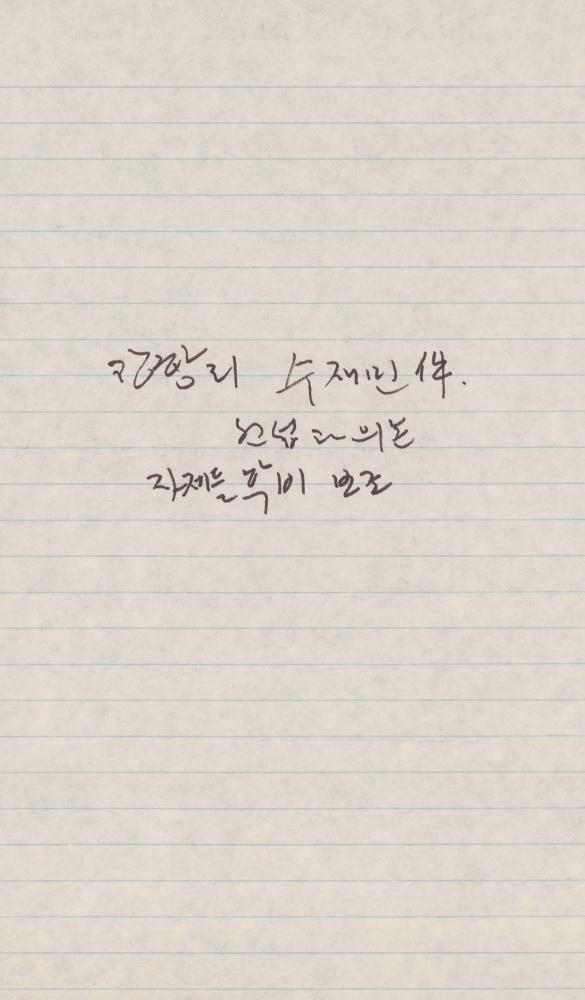 1989년 김차섭 구상노트 1