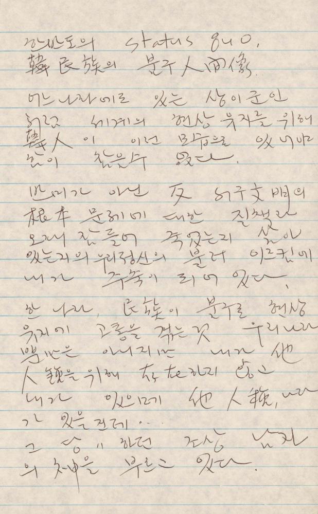 1989년 김차섭 구상노트 1