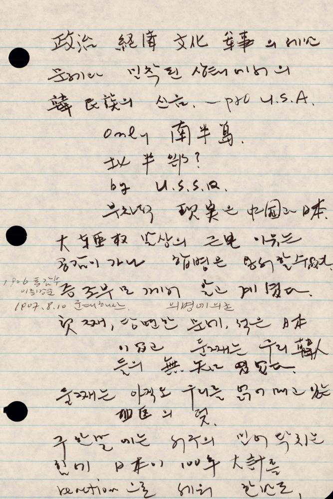 1989년 김차섭 구상노트 1