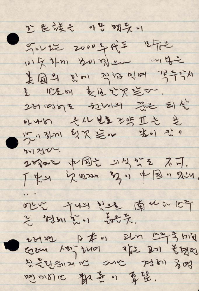 1989년 김차섭 구상노트 1