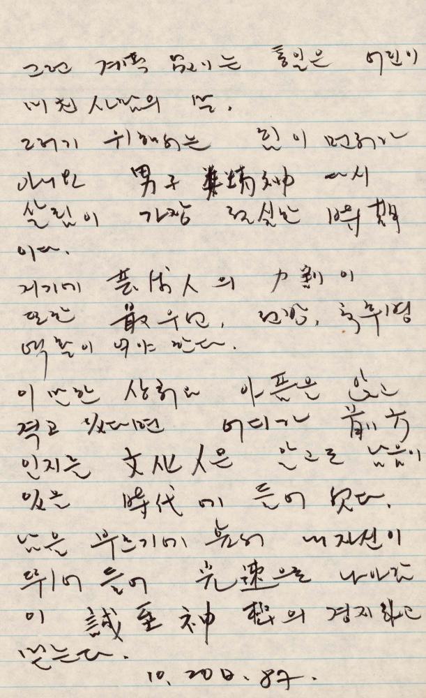 1989년 김차섭 구상노트 1