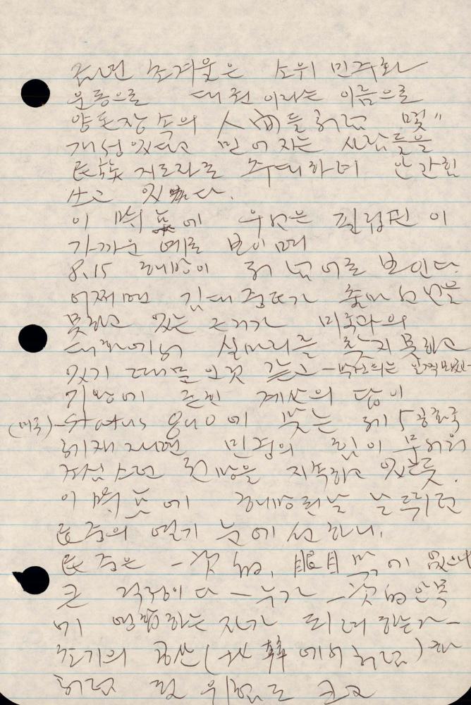 1989년 김차섭 구상노트 1